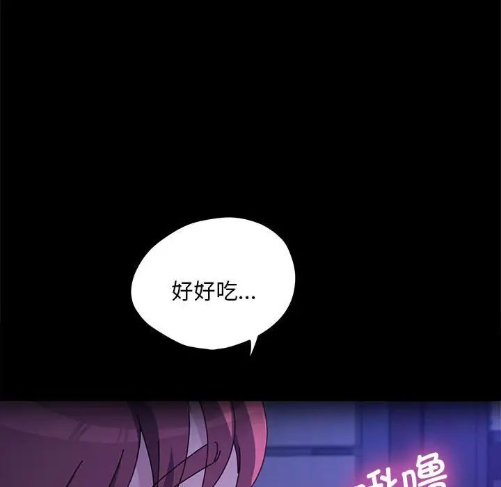 赘婿要通吃第28话