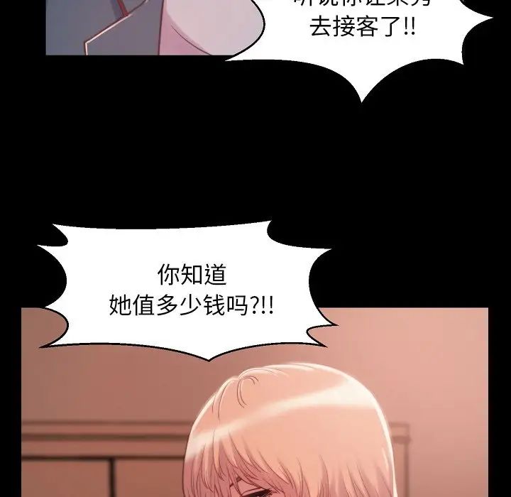 蜕变第9话