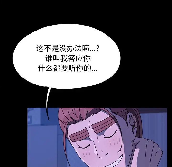 赘婿要通吃第28话