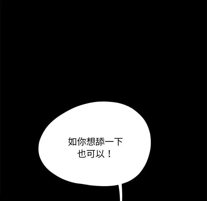 赘婿要通吃第28话