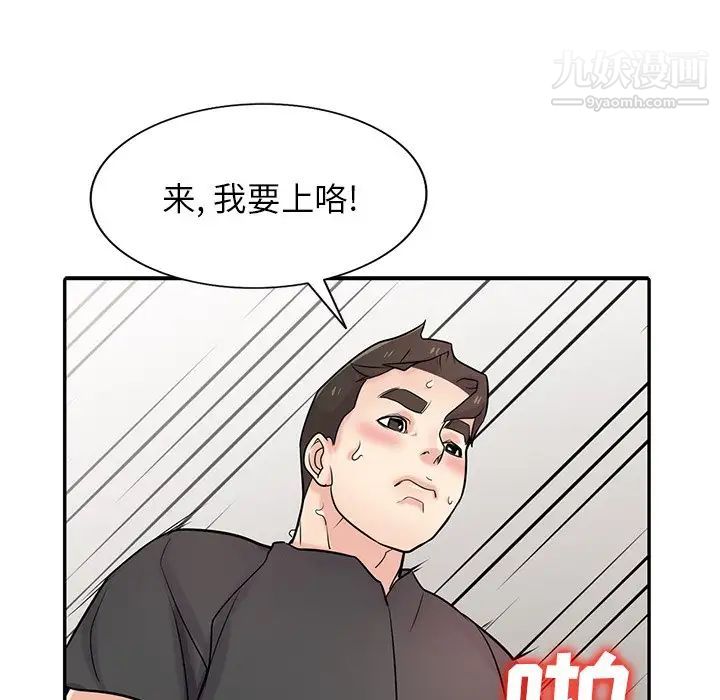 《寄生姐妹》第42话