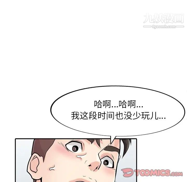 寄生姐妹第42話