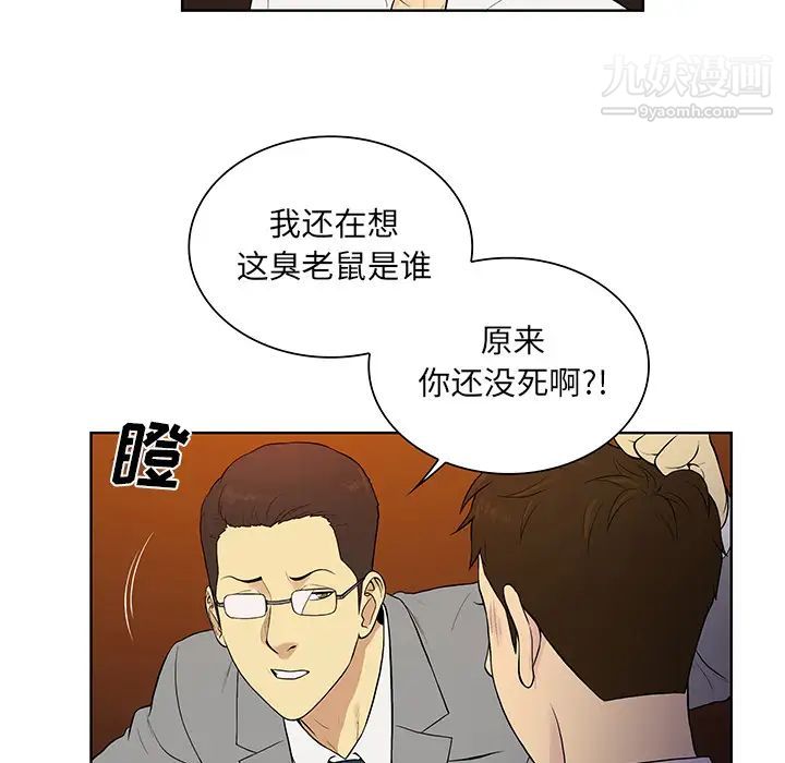 被女神环绕的男人第55话