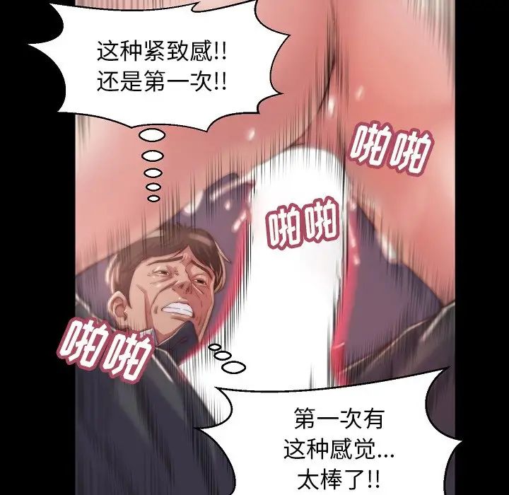 蜕变第10话
