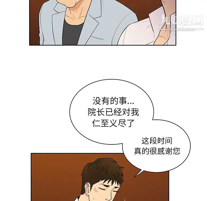 被女神环绕的男人第55话