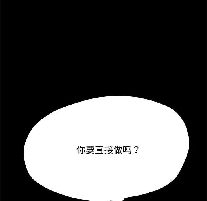 赘婿要通吃第29话