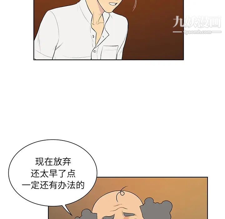 被女神环绕的男人第55话