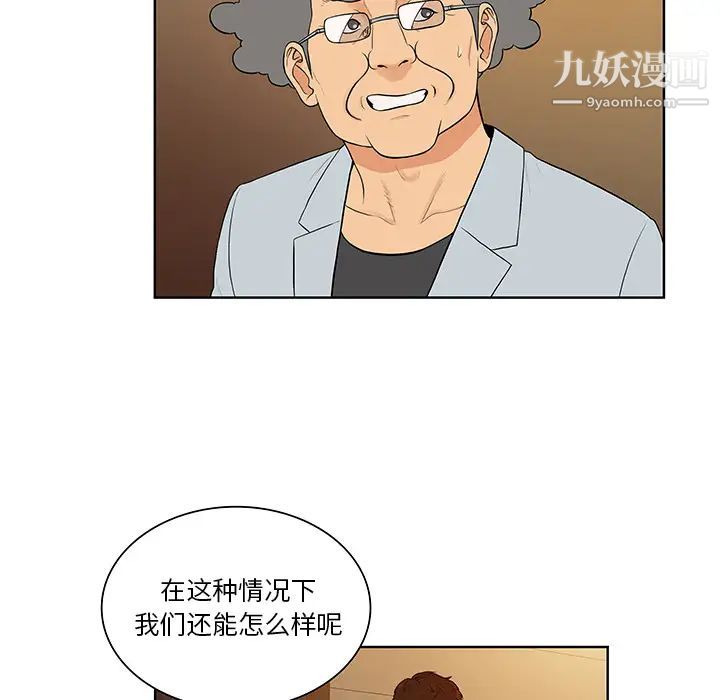 被女神环绕的男人第55话