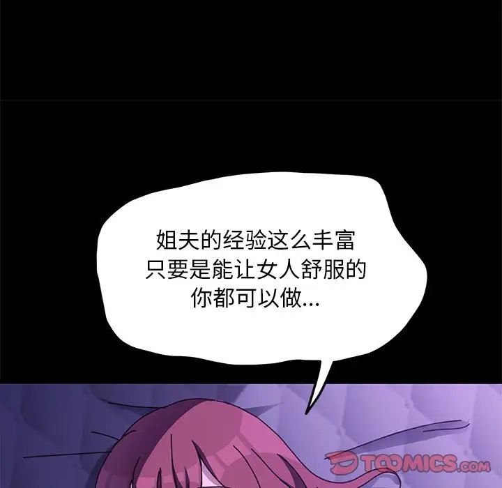 赘婿要通吃第29话