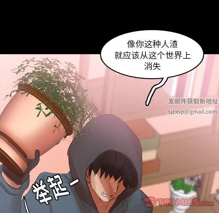 隐秘的邻居们第33话