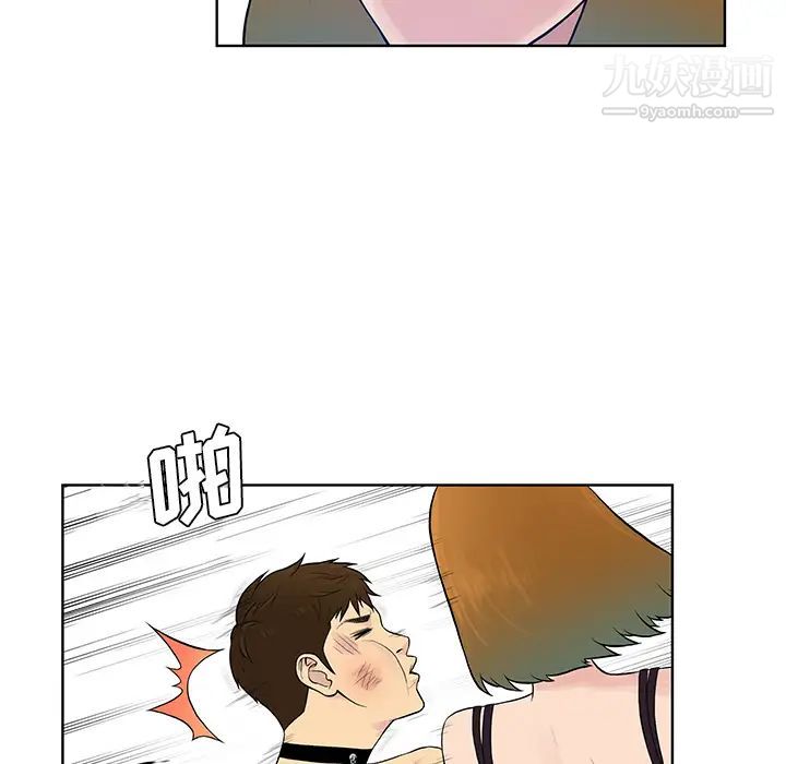 被女神环绕的男人第55话