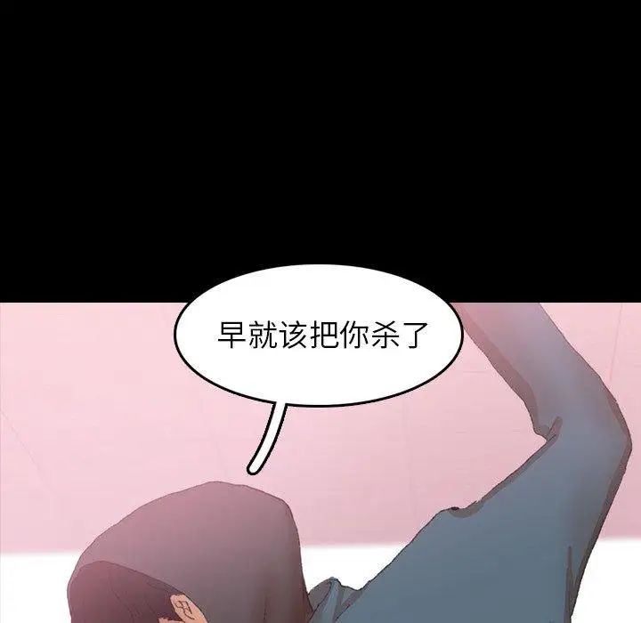 隱秘的鄰居們第33话