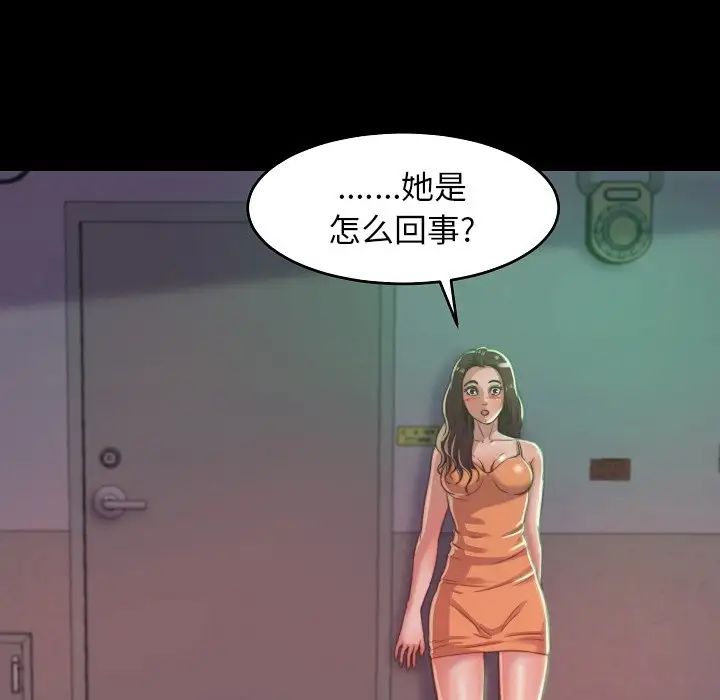 蜕变第10话