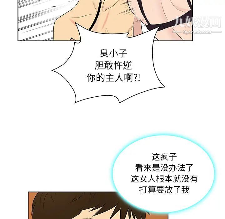 被女神环绕的男人第55话