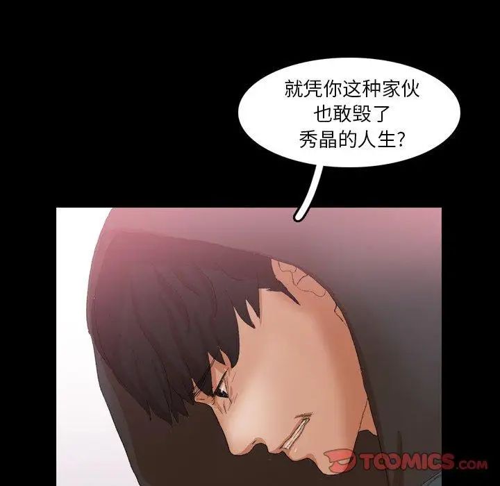 隐秘的邻居们第33话