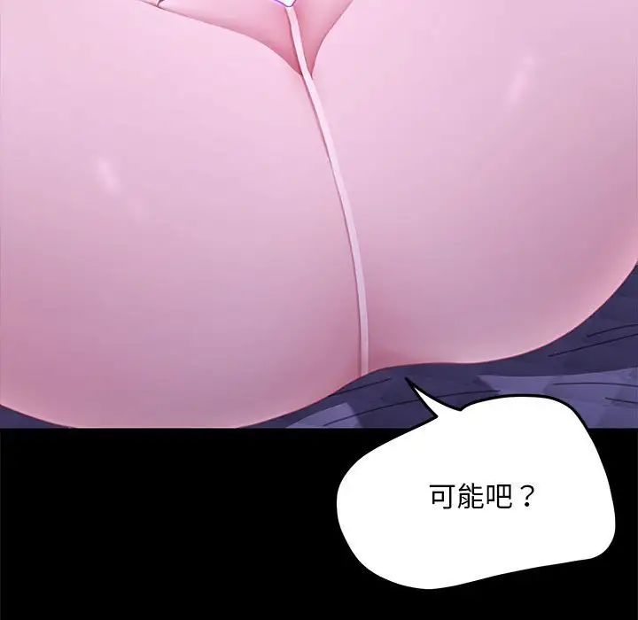 赘婿要通吃第29话