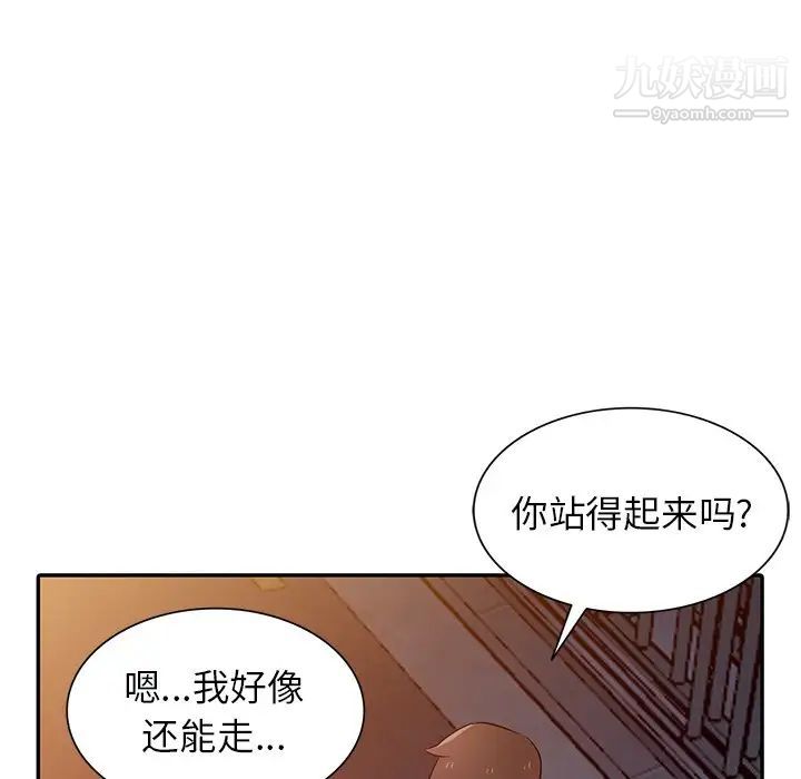 寄生姐妹第42話