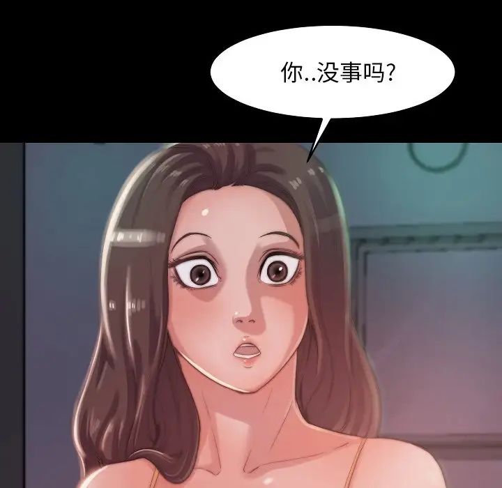 蜕变第10话