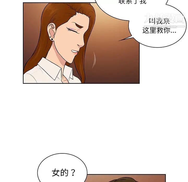 被女神环绕的男人第55话