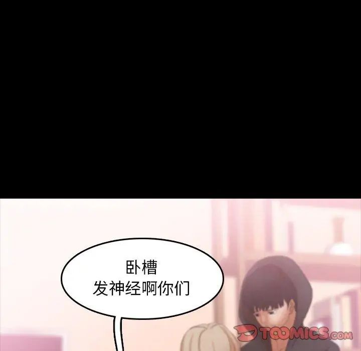 隱秘的鄰居們第33话