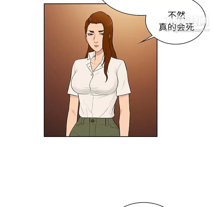被女神环绕的男人第55话