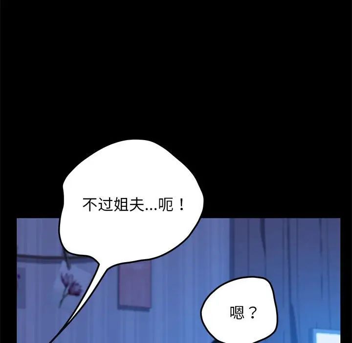 赘婿要通吃第29话