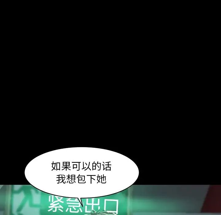 蜕变第10话