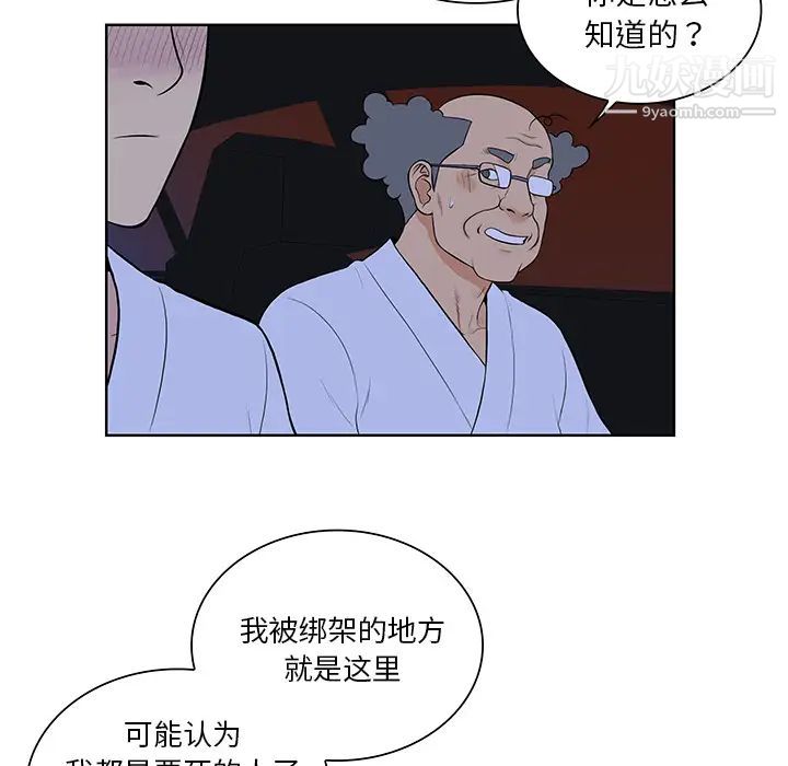 被女神环绕的男人第55话