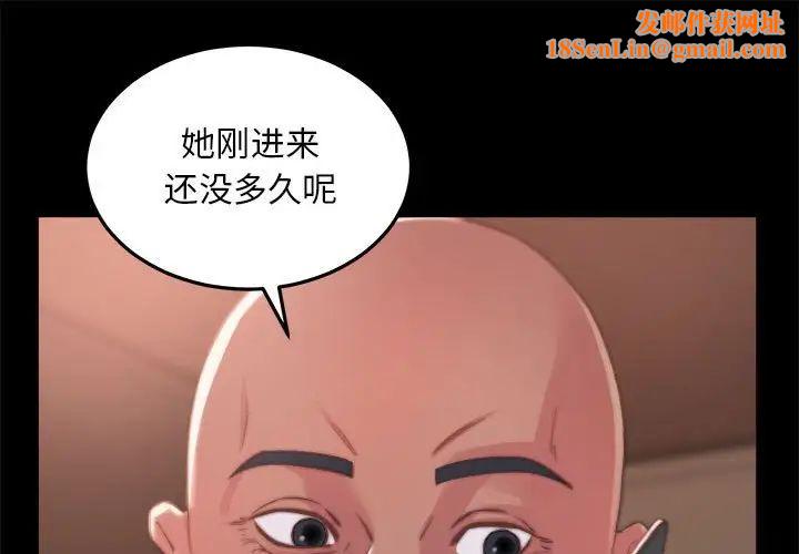 蜕变第11话