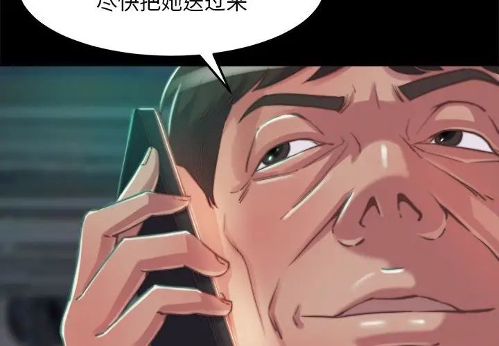 蜕变第11话