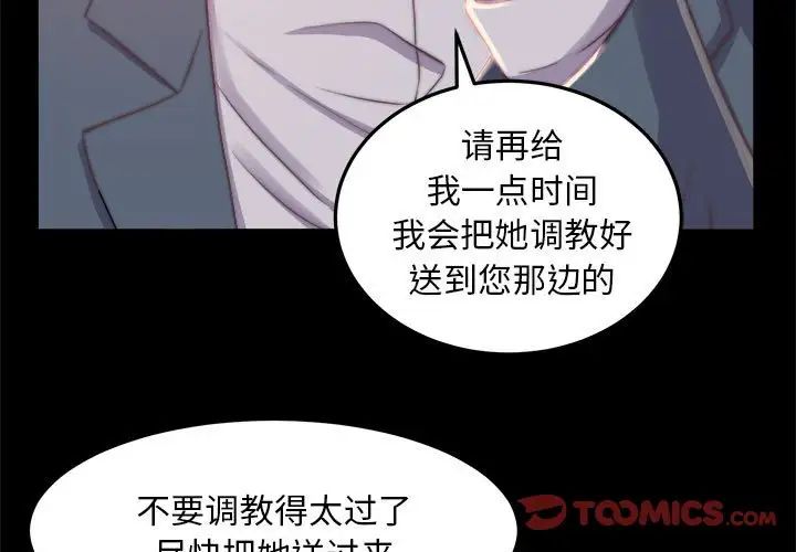 蜕变第11话