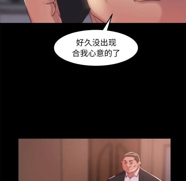 蜕变第11话