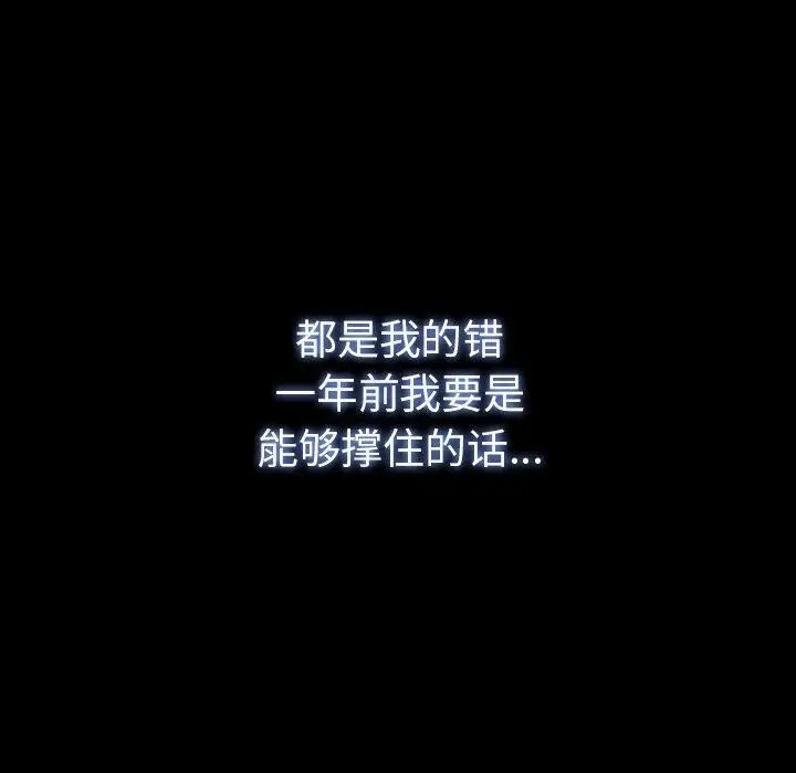 隐秘的邻居们第34话