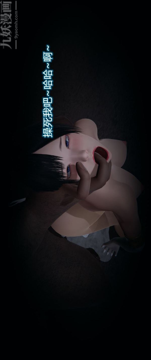 [3D]墮落薔薇第1-3季+特別篇+番外第一季-第03話