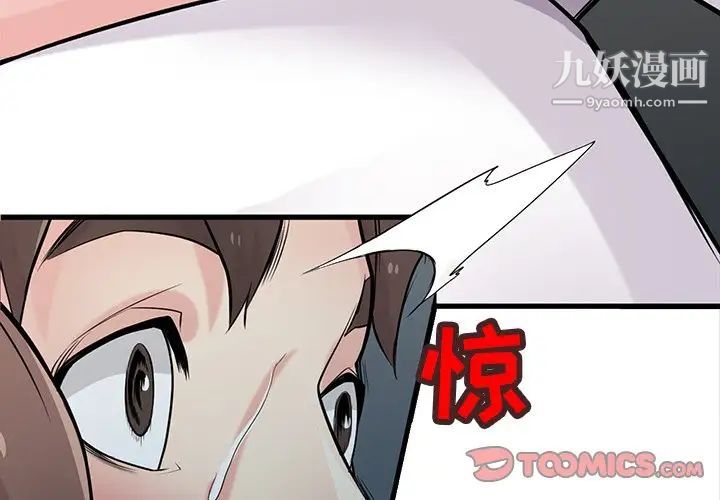 《寄生姐妹》第43话