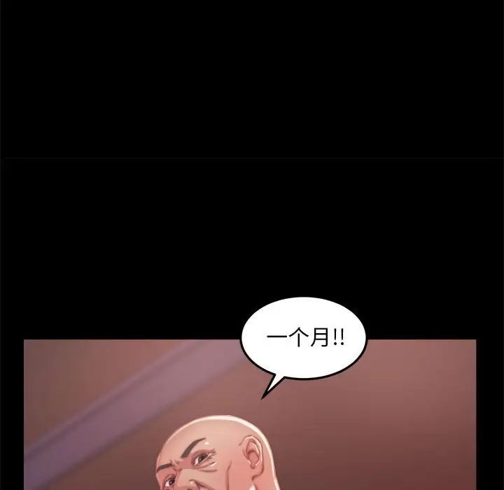 蜕变第11话