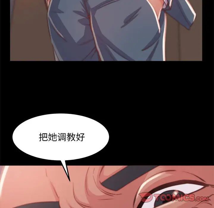 蜕变第11话
