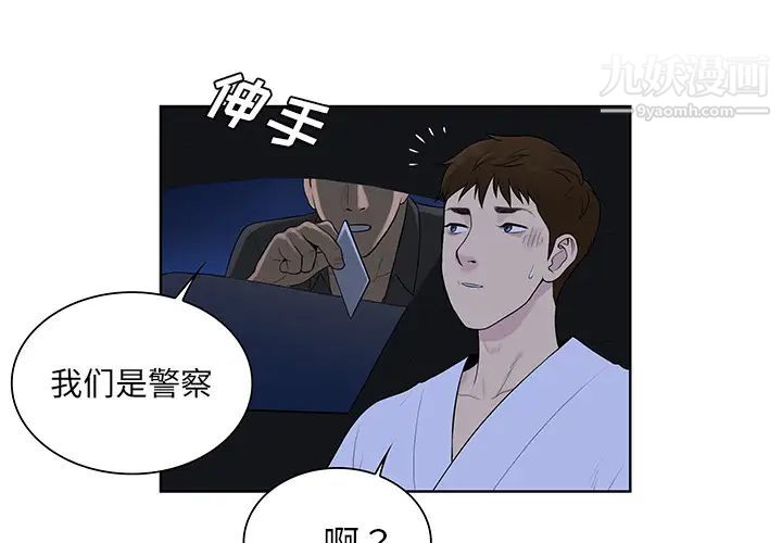 被女神环绕的男人最终话