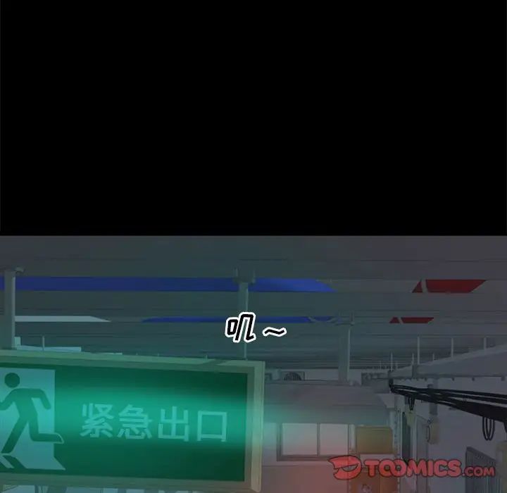 蜕变第11话