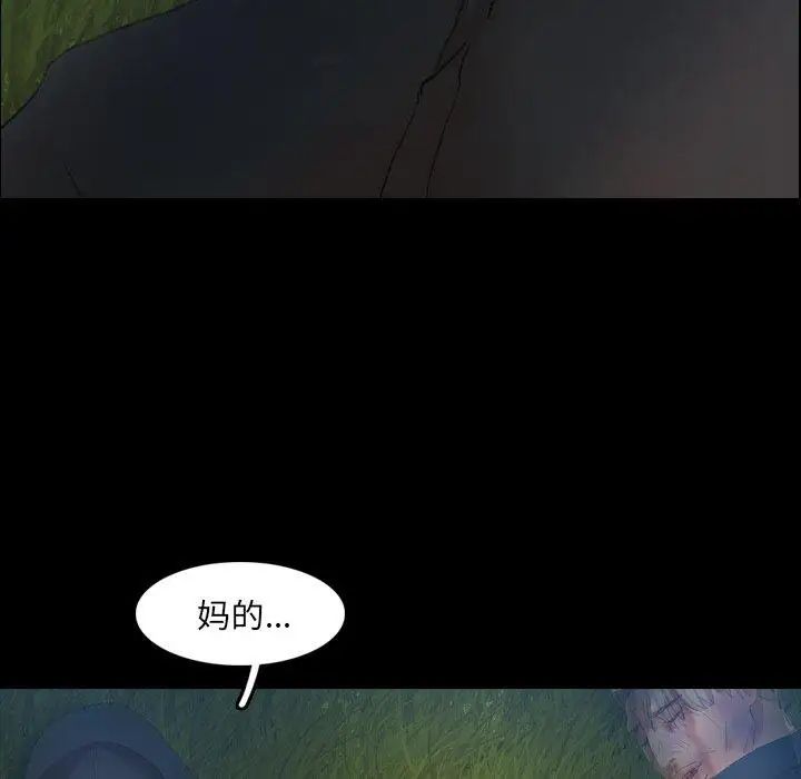 隐秘的邻居们第34话
