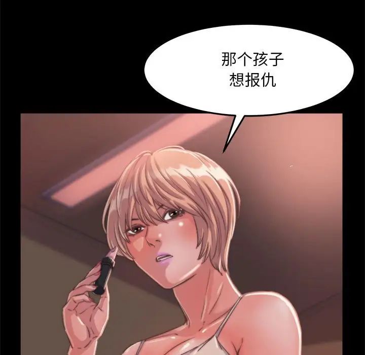 蜕变第11话