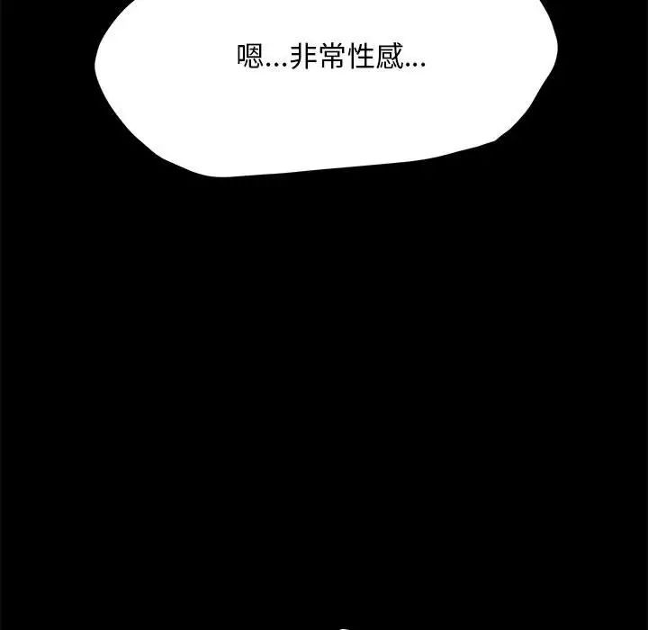 赘婿要通吃第29话