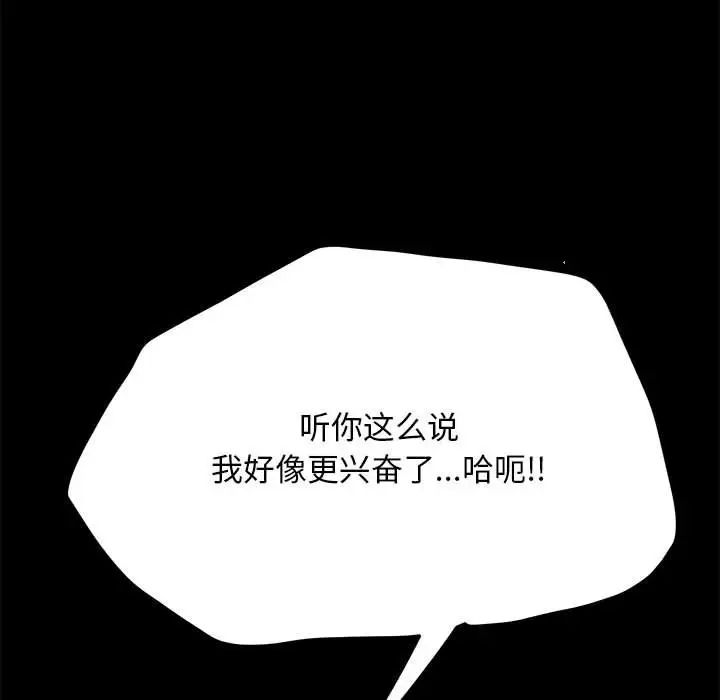 赘婿要通吃第29话