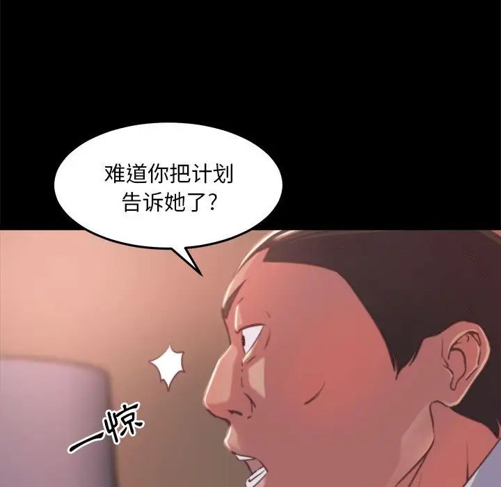 蜕变第11话