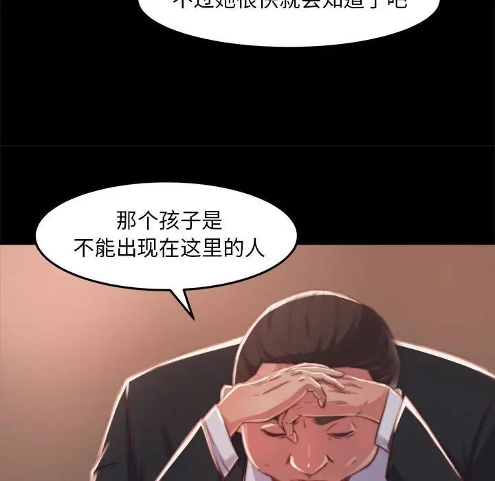 蜕变第11话