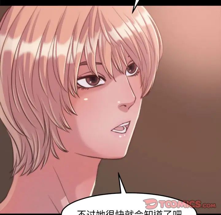 蜕变第11话