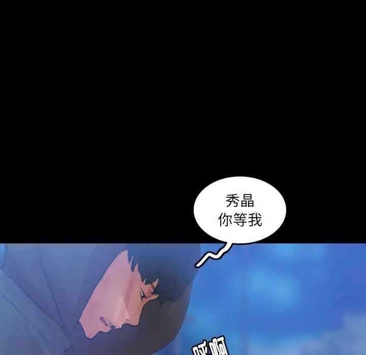 隐秘的邻居们第34话