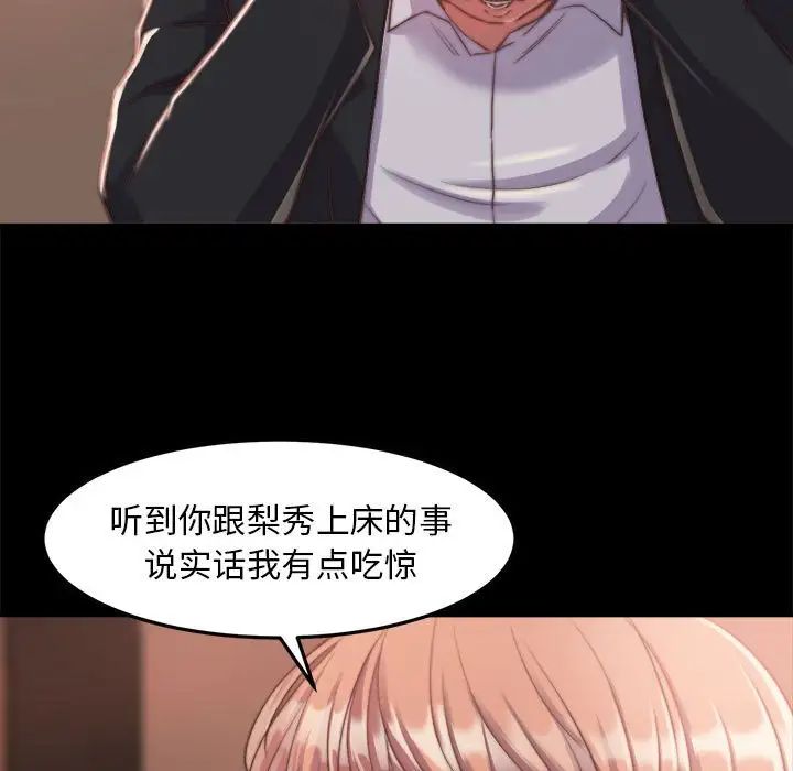 蜕变第11话