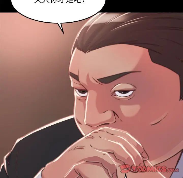 蜕变第11话