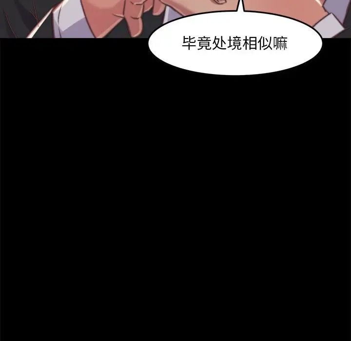蜕变第11话